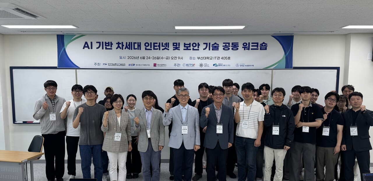 ▲ 차세대인터넷기술및표준포럼-부산대학교 공동 워크숍 참석자: (왼쪽부터) Liu Hui 교수(Kunming Univ. of Science and Technology), 저우링샤오 석사과정(부산대), 최길튼 학부생(부산대), 남윤경 교수(부산대), 유영환 교수(부산대), 정재훈 교수(성균관대), 최윤호 교수(부산대), 김태운 교수(부산대), 안성용 교수(부산대), 김범수 학부생(부산대), 김의현 석사과정(부산대), 천봉환 책임(부산대), 김동현 연구교수(부산대)