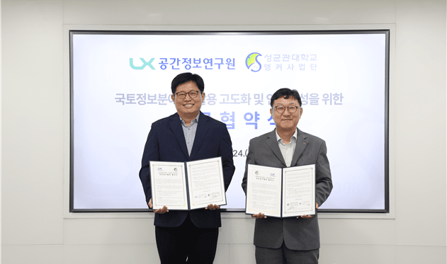 ▲ 김장현(왼쪽) 본교 서울앵커글로벌혁신센터장과 김신(오른쪽) LX공간정보연구원장이 기념사진 촬영을 하고 있다.