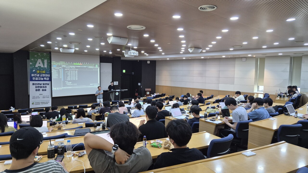 ▲ 기계학습·딥러닝 이론 및 실습 (화학관)