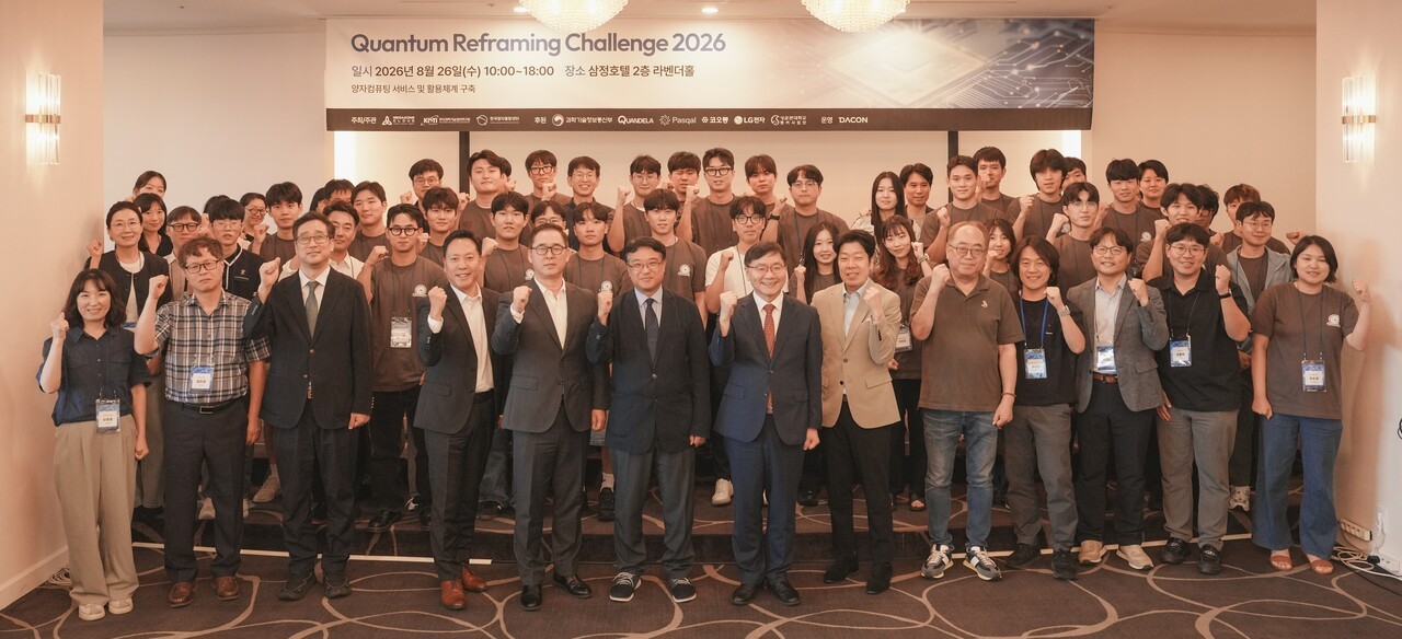 ▲ Quantum Reframing Challenge 2026 단체 사진