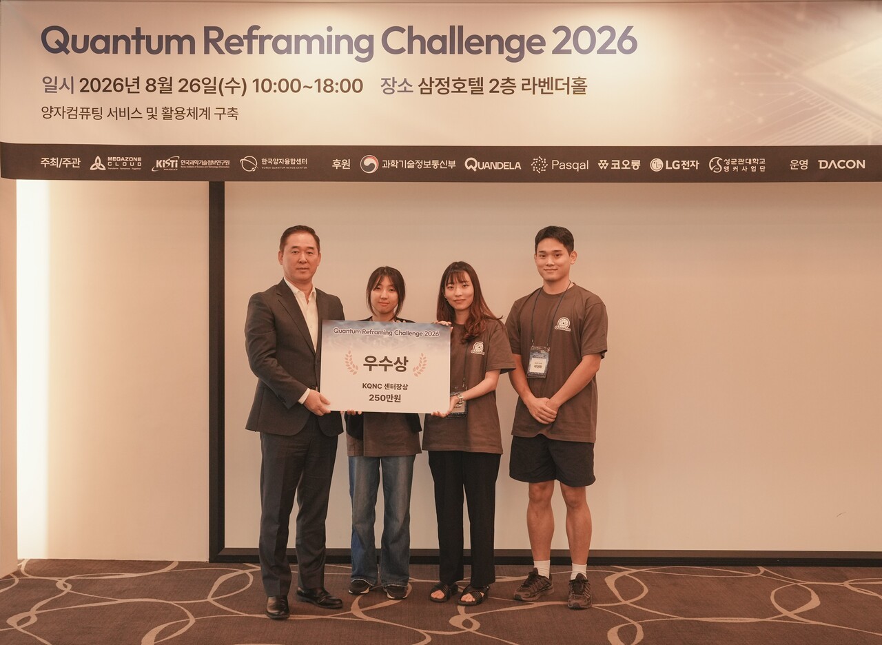 ▲ Quantum Reframing Challenge 2026 우수상 ‘DEEP DIVE’ 팀