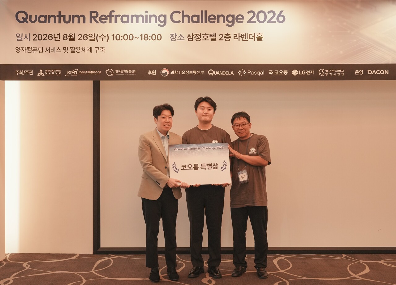 ▲ Quantum Reframing Challenge 2026 코오롱 특별상‘QR2026_08’팀