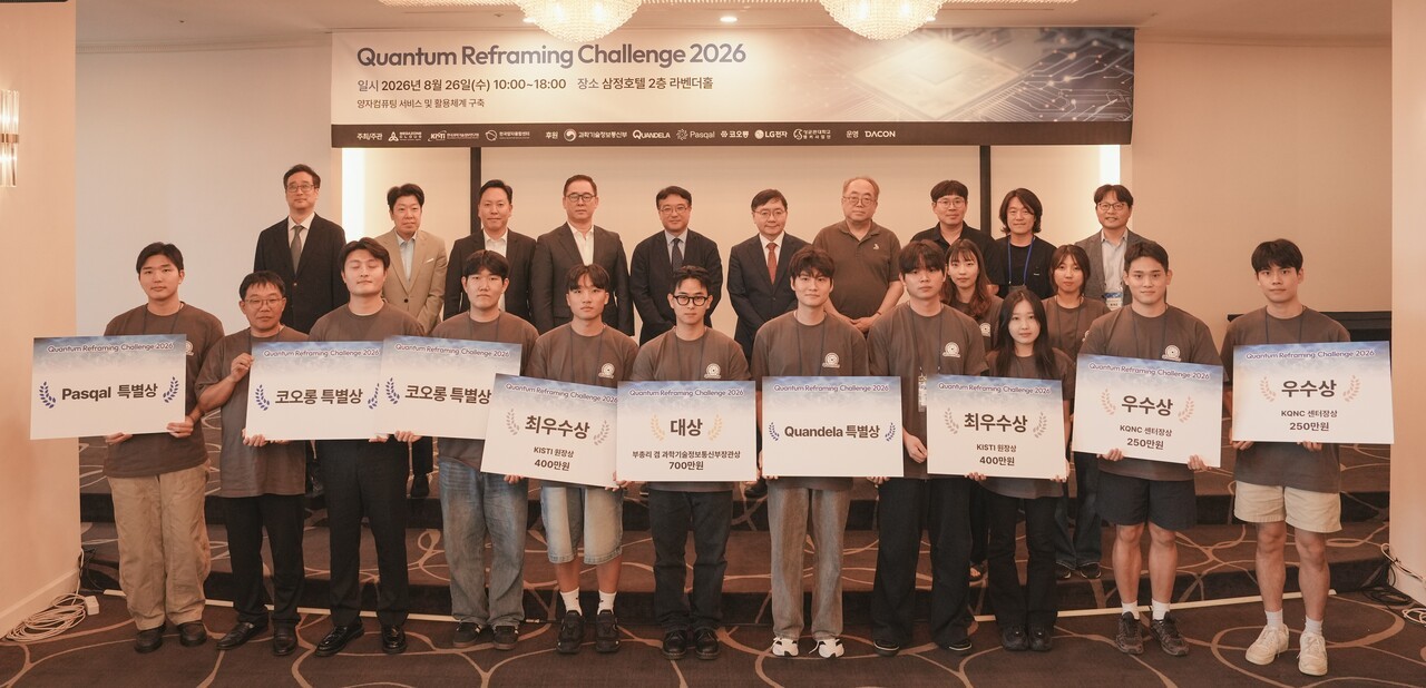 ▲ Quantum Reframing Challenge 2026 수상자 및 내빈 단체 사진